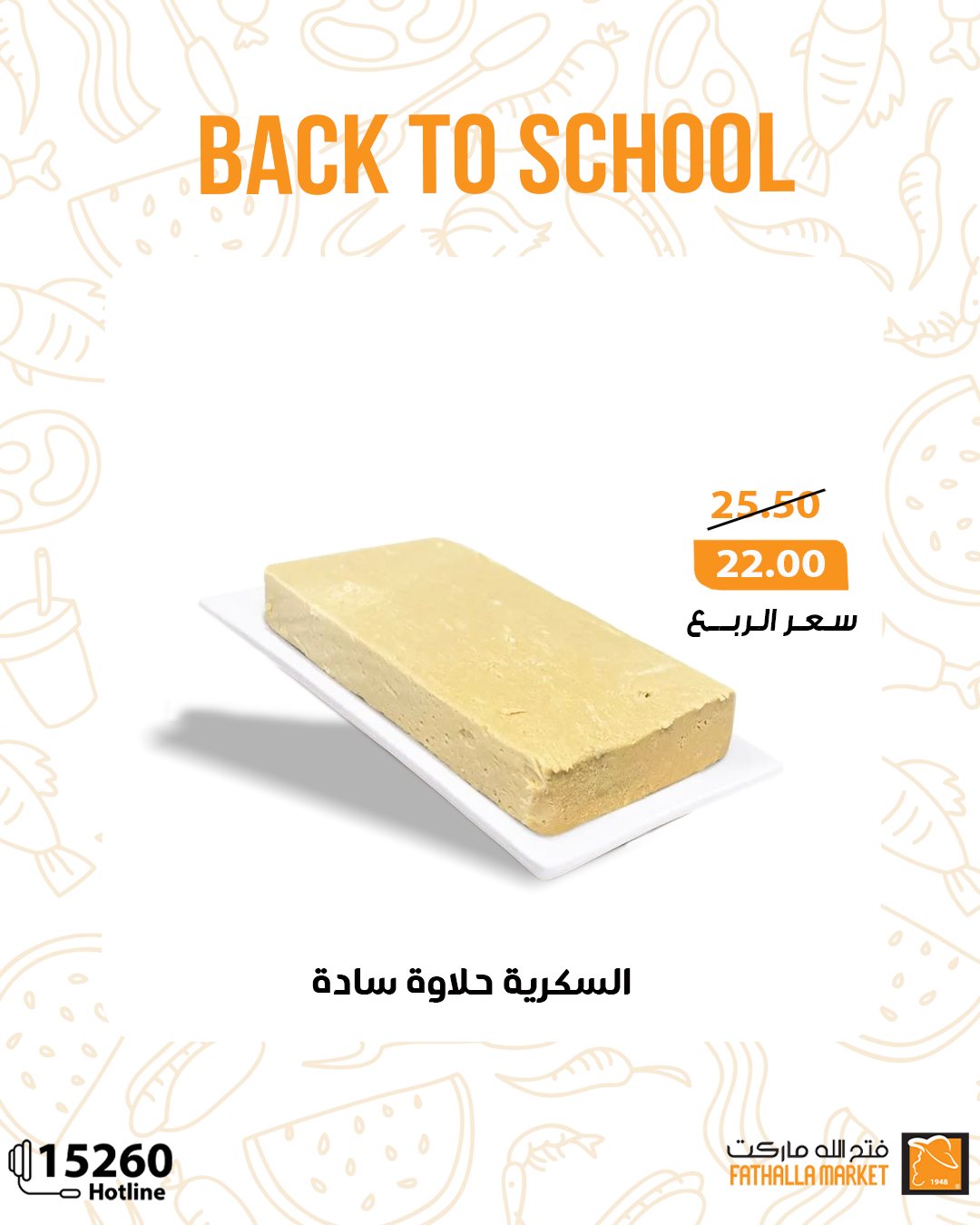 fathalla offers from 17sep to 5sep 2025 عروض فتح الله من 17 سبتمبر حتى 5 سبتمبر 2025 صفحة رقم 5